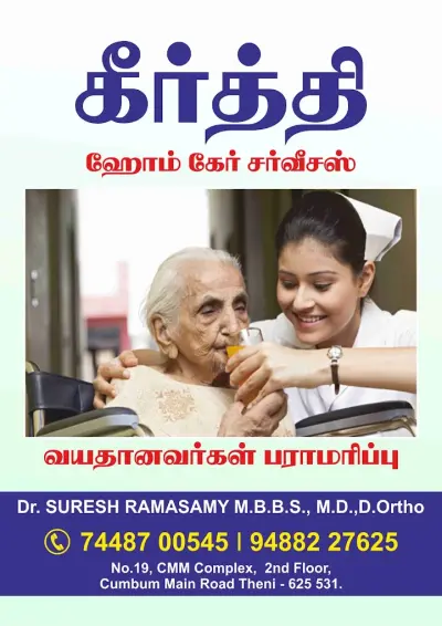 Keerthi Home Care Services