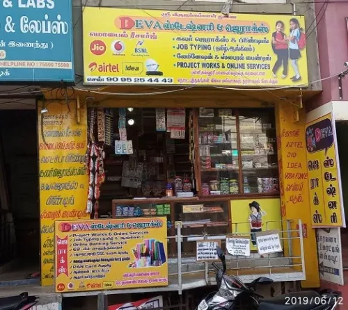 Deva E-Sevai Mayam, Xerox & Stationary, Online Service logo