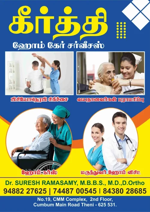 Keerthi Home Care Services logo